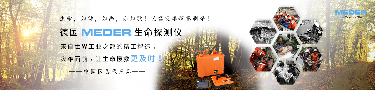 現(xiàn)場勘查設備