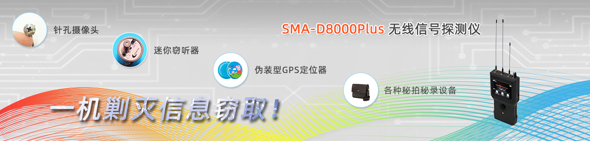 國保監(jiān)察設(shè)備