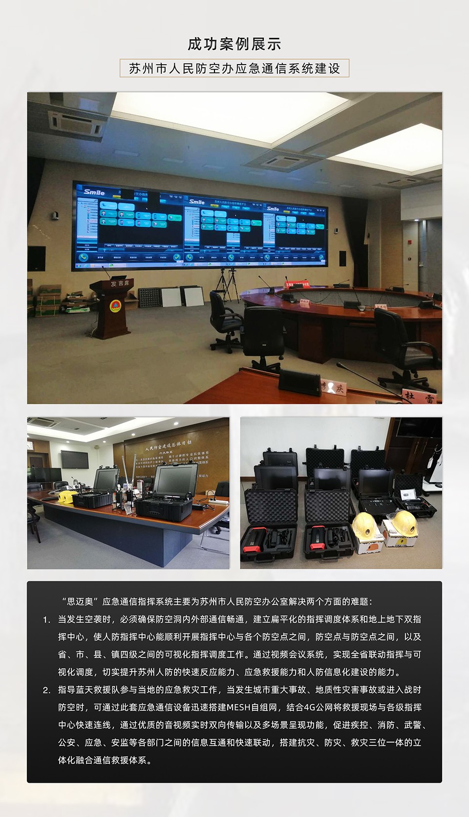 1641364954461861.jpg 4. 客戶案例.jpg