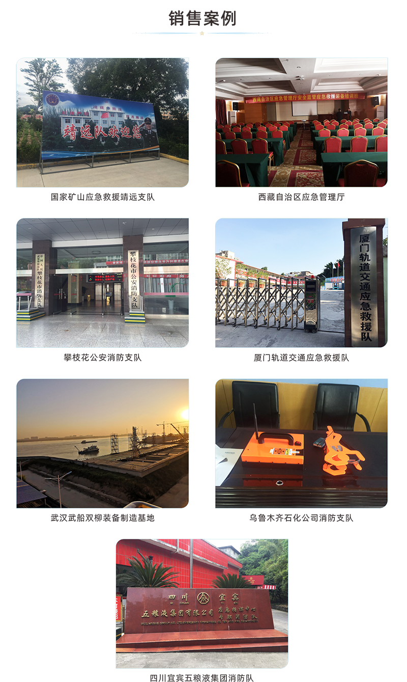 1658389591314781.png 德國 MEDER BioRadar 雷達生命探測儀.png