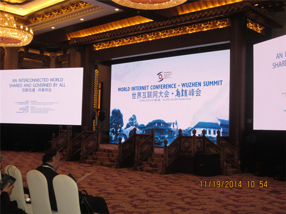 世界互聯網大會安檢 世界互聯網大會安檢